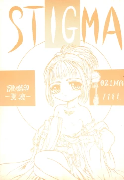 Page 1 of STIGMA Tenshi no Rakuin