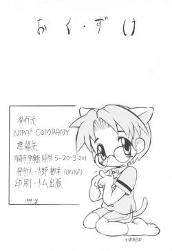 Page 26 of STIGMA Tenshi no Rakuin