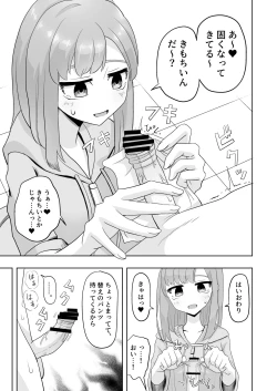 Page 13 of Otokonoko Kousoku Yuruzeme