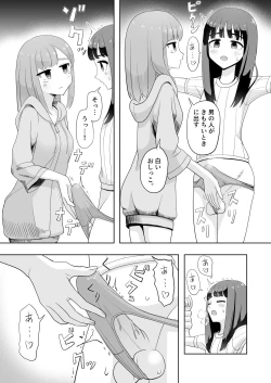 Page 15 of Otokonoko Kousoku Yuruzeme