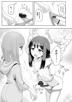 Page 17 of Otokonoko Kousoku Yuruzeme