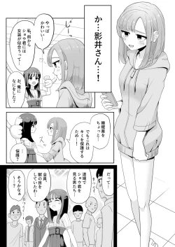 Page 5 of Otokonoko Kousoku Yuruzeme
