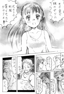 Page 13 of Imouto Ou 2