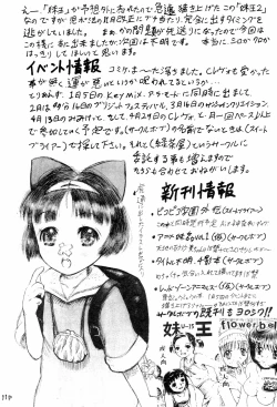 Page 15 of Imouto Ou 2