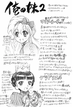 Page 28 of Imouto Ou 2