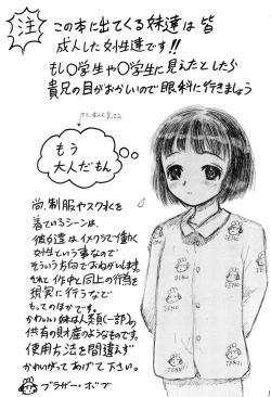 Page 5 of Imouto Ou 2