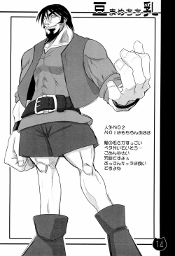 Page 14 of Mamechichi