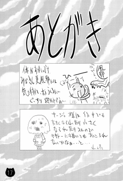 Page 17 of Mamechichi