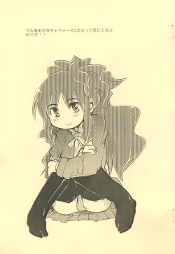 Page 11 of Yappari Hebi ga Suki 2007