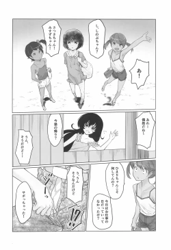 Page 12 of Gekkouchou 4 Kouen-hen