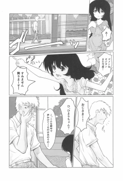 Page 8 of Gekkouchou 4 Kouen-hen
