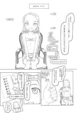 Page 10 of Ari Channel 20210620 Shiensha Gentei Plan Nama Ecchi Haishin