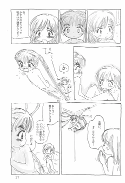 Page 17 of Trio the Alien