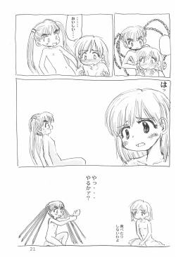 Page 21 of Trio the Alien