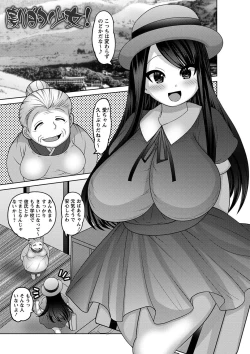 Page 122 of Mesuochi Zenkai Shoujo!