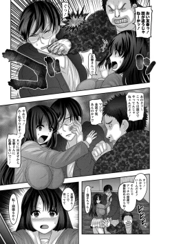 Page 36 of Mesuochi Zenkai Shoujo!