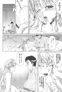 Page 200 of Manga Bangaichi 2010-04