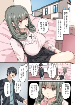 Page 2 of Do-S Kouhai no Sundome Seme