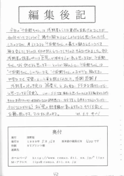 Page 41 of Pocha Pocha Purin