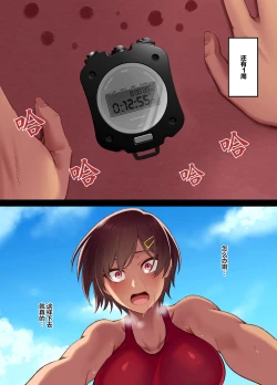 Page 10 of [Small Marron (Asakura Kukuri) Seikou Hiwa ~Kareshi Mochi no Watashi ga Toshishita no Otaku ni Otosareru made~ [Chinese] [枫原万叶汉化]