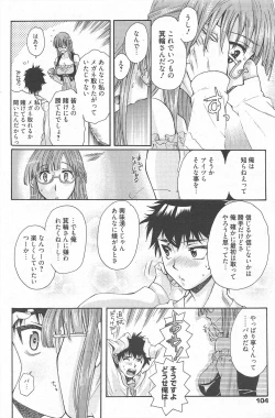 Page 103 of Manga Bangaichi 2010-06