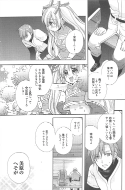 Page 119 of Manga Bangaichi 2010-06