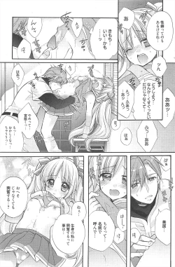 Page 124 of Manga Bangaichi 2010-06