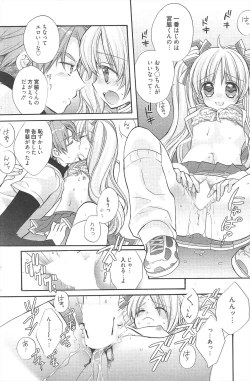 Page 127 of Manga Bangaichi 2010-06