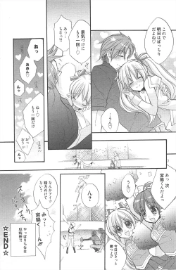 Page 131 of Manga Bangaichi 2010-06