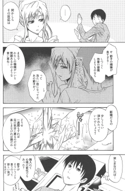 Page 135 of Manga Bangaichi 2010-06