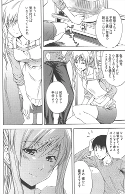 Page 137 of Manga Bangaichi 2010-06