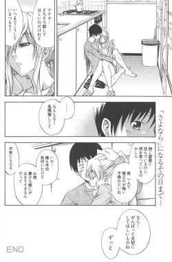Page 151 of Manga Bangaichi 2010-06