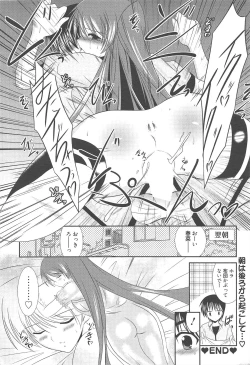 Page 19 of Manga Bangaichi 2010-06