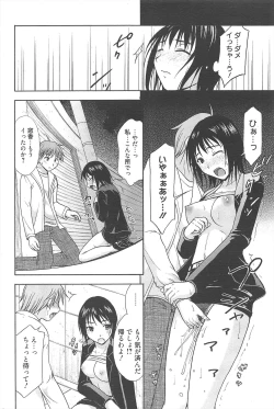 Page 201 of Manga Bangaichi 2010-06