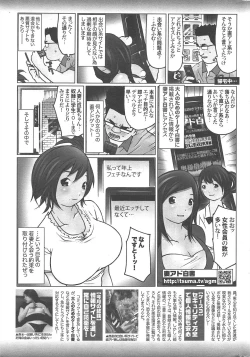 Page 248 of Manga Bangaichi 2010-06