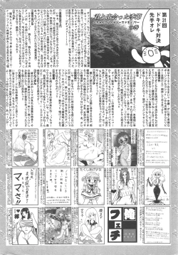 Page 259 of Manga Bangaichi 2010-06