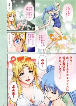 Page 271 of Manga Bangaichi 2010-06