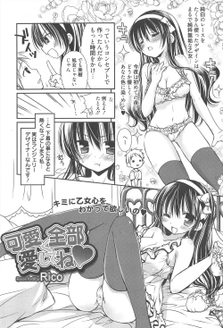 Page 39 of Manga Bangaichi 2010-06