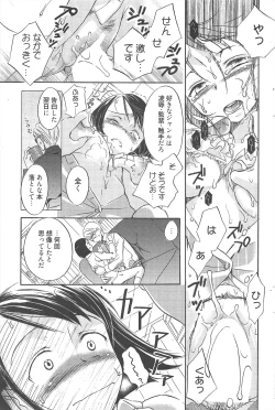 Page 72 of Manga Bangaichi 2010-06