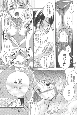 Page 73 of Manga Bangaichi 2010-06