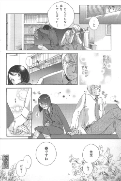 Page 75 of Manga Bangaichi 2010-06