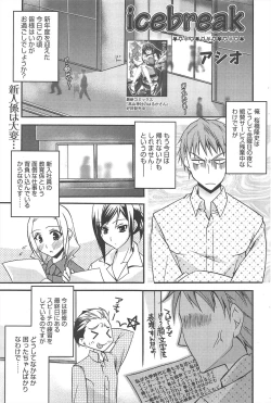 Page 78 of Manga Bangaichi 2010-06