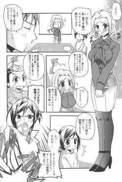 Page 79 of Manga Bangaichi 2010-06