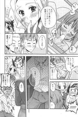 Page 83 of Manga Bangaichi 2010-06