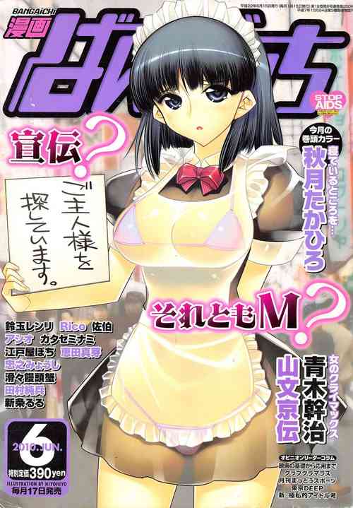 Download Manga Bangaichi 2010-06