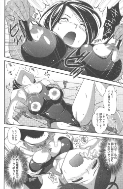 Page 114 of Manga Bangaichi 2010-09