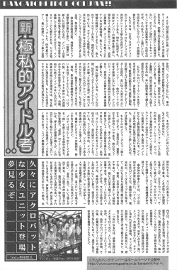 Page 163 of Manga Bangaichi 2010-09