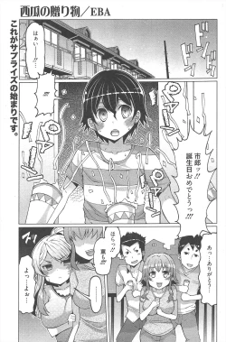 Page 167 of Manga Bangaichi 2010-09