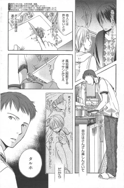 Page 184 of Manga Bangaichi 2010-09