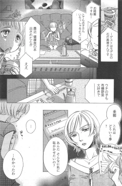 Page 186 of Manga Bangaichi 2010-09